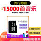 TF卡通用车载精调无损SD内存卡歌曲环绕音乐流行热歌经典DJ 64G已存15888首歌曲