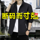 2025 Autumn and Winter Casual Jackets Men's Trendy Versatile Stand Collar Versatile Windproof Thin Top Men's Black Jacket 2XL Recommended 125-145Jin Jin equals 0.5 kg