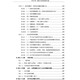 No se jagas de Qimen Dunjia Page 693 Yin y Yang Five Elements Doce ramas terrenales Ocho trigramas y nueve estrellas El contenido son completos y detallados