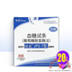 Yicheng blood sugar test strip JPS-5-6-7 independent packaging 20 pieces of blood glucose meter test strip glucose dehydrogenase blood glucose meter 3 boxes