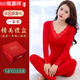 Hengyuanxiang (hengyuanxiang) red zodiac year autumn clothes and long pants suit for women and men for marriage, plus velvet red horse year warm body underwear 9906 red female L 80-110 Jin Jin equals 0.5 kg