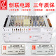 Chuanglian LED display switching power supply Chuanglian 5v40a/60A 200w 300W single and double color full color transformer A-350-5/5V60A350W thick section