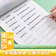 Huaxia Wanjuan Hengshuiti English Copybook for Junior High School’s Practice Special Practice Copybook for College Entrance Examination Full Score Composition Anglais Mot de pratique Red-Tradice Pratique 26 LETTRE ANGLAIS