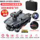 入门级无人机8K高清专业航拍飞行器2024款GPS无刷遥控飞机 8K双GPS 4000米双摄像-无避障 蓝 2电5G传输-续航60分钟