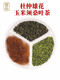 原料【精选】杜仲雄花玉米须桑叶茶官方正品可搭苦瓜青钱柳车前草 杜仲雄花玉米须桑叶茶*30包装