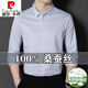 Pierre Cardin, marque haut de gamme, Mulberry Silk Silk à manches longues Spring and Automne, Nouvelle tendance de chemise à rayures à rayures décontractées, New Markless Business 9901 [Recommandé 90-120Jin [Jin est égal à 0,5 kg]]]