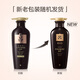 吕（Ryo）黑吕臻参焕活洗发水400ml  修护发质 柔顺发丝 洗发露蓬松洗头膏