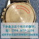 
Suitable for Casio 5336 5340 5374 MTP-1370 1381 1383 1374 1375 Male hand 5336 MTP-1381 dedicated (1 pill) delivery tool