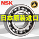 NSK Japan NSK importiertes Lager Hochgeschwindigkeit 6207 6208 6209 6210 6211 6212 6213 6214 6207 ZZ (Metallsiegel) in Japan hergestellt