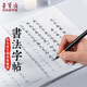 Rongbaozhai Heart Sutra copybook, small regular script copybook, pen-style calligraphy copybook, meditation for writing Buddhist sutras and red calligraphy, special practice paper for copying soft-pen manuscripts for beginners, set