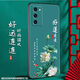 尚迹 适用于OPPOA55 5G磨砂手机壳中国风新年蛇年男女款硅胶软防摔保护套轻薄国潮新品 -ou659平安福 A555G含指环扣