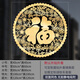 单个圆形福字贴 2024新款新年装饰龙年玻璃贴纸金色福字窗花静电 TXN1047B-G拉丝金 中号