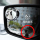 Chezan Automobile Reversing Mirror Rearview Mirror Small round mirror 360 degree rotatable Blind Spot Mirror 3R-012 oblique silver pairing