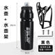Xide Sheng applicable legendary series 500plus700/800 mountain bike water bottle sports water cup equipment 1000ml black water bottle + black aluminum alloy water bottle holder + tools