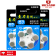 西万博助听器专用a13a10原装a312a675锌至力音悦纽扣电子1.45v 至力 A13【1板10颗】*2