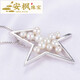 An Feng Star Series Near-round High-Light Freshwater Pearl Pendant Fashion New Product