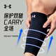 安德玛（Under Armour）运动护小腿袜套护膝篮球护具男女防护健身训练跑步足球 黑色L码