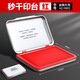 
Deli Quick Dry Printing Platform Quick Dry Bank Financial Seal Use Oil to Dry Seal Ink Case 9892 Red/Medium Square Water-Based Iron Box