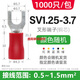 Hualeji cold pressed terminal 12532 237 354 556 85 pre-insulated fork SV3.5-5 (500 pieces) wiring 2.54 squares red