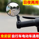 Elektroauto Rückspiegel Spiegel Fahrrad Rückfahrspiegel Batteriewagen Konvexe Spiegel Fahrrad Reflektor Mountainbike Rückspiegel 5,2 cm Spiegel kleiner/Kinderwagen Spezial