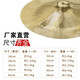 Fanggu Guangban Dance Lion Copper Becken Große Becken Sound Drum Drum Big Percussion Instrumente 28 cm Paar
