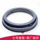 Yhgfee convient aux accessoires de machine à laver à tambour de petit cygne, de porte de porte de porte anneau de porte anneau de scellage