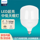 Philips (PHILIPS) constant-bright LED bulb, medium and low ceiling lamp, high-power energy-saving lighting bulb E27 screw socket 50W warm white light (4000K)