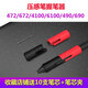 和冠（Wacom）数位板握笔器CTL472/672/4100/6100/690手绘板压感笔套 黑+红(10支笔芯更换器) 0x0cm