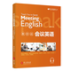 Offizielle echte neue Version der phonetischen Notation von Lai Shixiongmei, amerikanisch K.K. Phonetische Notation, mit Audio, Erklärung der Aussprachekorrektur, Mundformdiagramm, Selbststudium für Anfänger, nullbasierte neue Version, Business English 4 Bände