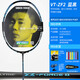 YONEX badminton racket carbon fiber single racket scarce supply VTZF2 blue and black 4U-air racket special number 9698888