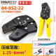
CLCEY tool insulated terminal bare terminal continuous terminal European terminal crimping clamp 84-844-22 84-844-22 84-854-22