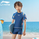 Li Ning (LI-NING) children's swimsuit boys split swimsuit surfing suit swimming goggles swimming cap set hot spring resort swimsuit 671 blue 170
