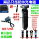 适用飞利浦剃须刀通用配件充电器线series5000 s5066 s5166 s5266