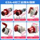 威浦防水工业插头TYP645三相公母移动连接器63A5芯明暗装插座6923 63a5芯套装typ645+typ3923