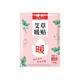 Warm fire, warm baby warm patch [30 pieces of enhanced mugwort warm patch] hot compress warming tool for warming aunts