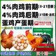 Zhengda Huadong Zhengda 4% broiler and layer chicken premix, native chicken, wood chicken, white feather chicken, Ma chicken, three yellow chicken and other feed, special material for laying hens, get 1 free for 10 (11 bags sent)