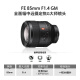 Sony (SONY) FE85mmF1.4GM full-frame medium telephoto large aperture fixed focus G Master lens (SEL85F14GM)