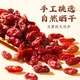 Tongrentang rojo wolfberry ningxia zhongning primer producto nuevo original gran grano lavado wolfberry té rojo wolfberry no sulfur no brief tonic nuevo producto primero [230g] 1 Can Can