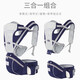 KOIBABY baby carrier, waist stool, front and back type, multi-functional and breathable baby carrier, can be used horizontally, light and breathable, blue multi-functional