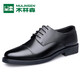 Mulinsen three-joint leather shoes men's genuine leather business formal men's shoes breathable cowhide leather shoes professional work suit shoes MLS9733 black (increased style within the lace) size 39 (standard leather shoe size)
