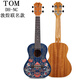 Tom尤克里里 敦煌博物馆 梵高单板UKULELE 初学进阶新手4弦小吉他 23英寸DH-NC敦煌款-原声款