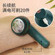 Yangzi hair ball trimmer portable shaving ball machine USB charging household hair ball remover artifact green charging model