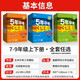 
[Kyokura Naive] 2024 New Five-Year High School Entrance Examination Three Years Simulation Seventh Grade Second Volume Biology People's Education Edition Five-Year High School Entrance Examination Three-Year Simulation Simulation Seventh Grade Second Volume Synchronous Examination Test Book Test Paper 14381**0