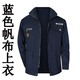Feisheng Spring and Autumn Work Clothes Men's Loose Jacket Thickened Wear-Resistant Labor Insurance Welder Auto Repair Single-piece Top Workwear Customized Navy Blue Single Top Pure Cotton Anti-scald XL Recommended 125-140 Jin Jin equals 0.5 kg