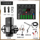 Qihai V8S live sound card mobile phone computer Douyin live broadcast Bluetooth set full set of equipment singing special microphone microphone sound card + 240 microphone + cantilever bracket