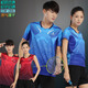 Event Wei Group Buying Badminton Clothing Set Stand-Linged Collar Men and Women's Sportswear Print Quick-Drying Summer Short-Sleeved Couple Ball Clothing Women 3888 Red Match 3621 Black XL
