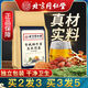 Beijing Tongrentang [Directly sold in pharmacy] Beijing Tongrentang Green Qianliu Burdock Corn Shave Tea Mulberry Leaf Cassia Gardenia Pueraria Root Lotus 1 bag 40 small bags