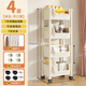 Qisheng Mingyuan bookshelf storage rack cart floor-standing mobile snack multi-functional kitchen rack book storage rack four-layer LC-s117