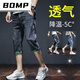 BOMP牛仔短裤男2025新款夏季薄款宽松直筒7分裤子韩版工装休闲七分裤 3879款 28