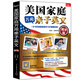 Anglais universel parent-enfant pour les familles américaines, Communication University of China Press, écrit par Hong Xianzhu, Hong Yinshan, livres authentiques Xinhua
